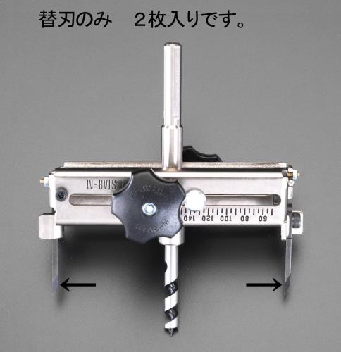 ESCO（エスコ） 替刃(EA827AD用/2本) EA827AD-2
