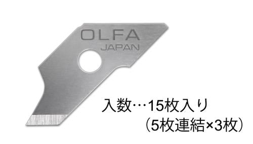 オルファ（OLFA） コンパスカッター替刃(EA827DC用/15枚) XB57