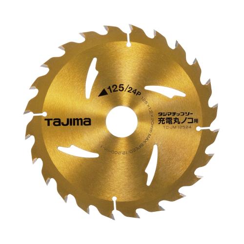 TJMデザイン（TaJIma） φ125mm/24T 超硬チップソー TC-JM12524