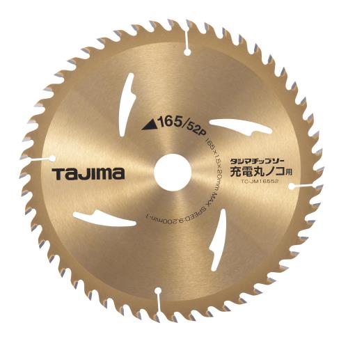 TJMデザイン（TaJIma） φ165mm/52T 超硬チップソー TC-JM16552