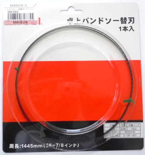 京セラ 3.18mmx15T バンドソー(鉄・薄物金属用) 6630740