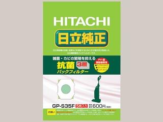 日立（HITACHI） フィルター(EA899HC-2・-3用・5枚) GP-S35F