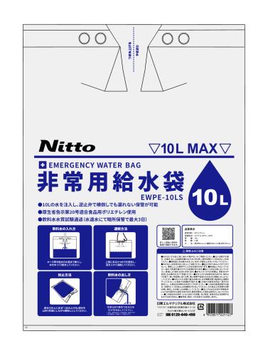 ESCO（エスコ） 10L 非常用給水袋(5枚) EA913VL-151