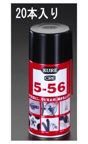 呉工業（KURE） 320ml 浸透防錆･潤滑スプレー(20本) 1004
