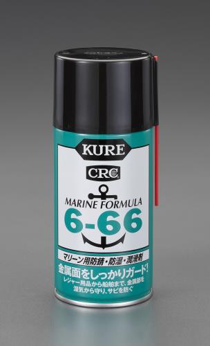 呉工業（KURE） 315g  浸透防錆･防湿･潤滑スプレー(船舶用) 1054