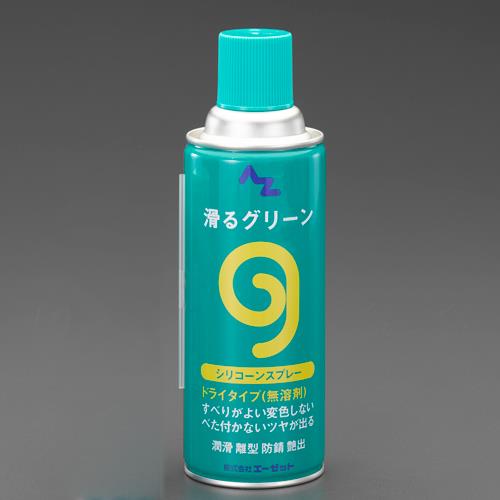 エーゼット 420ml シリコンオイルスプレー AZ730