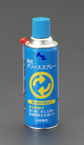 エーゼット 420ml 極圧グリーススプレー AZ700