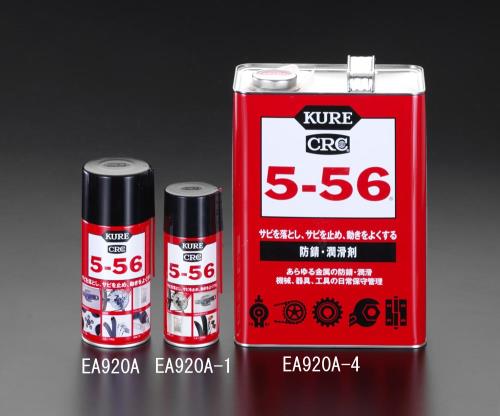 呉工業（KURE） 320ml 浸透防錆・潤滑スプレー(KURE 5-56) 1004