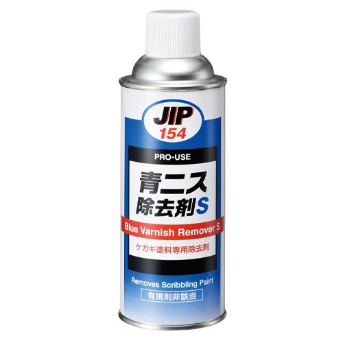 イチネンケミカルズ 420ml 青ニス除去剤(けがき用) 000154