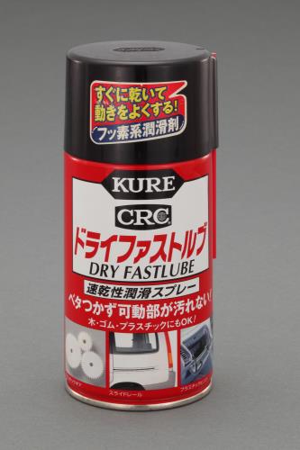 呉工業（KURE） 300ml ドライファストルブ 1039