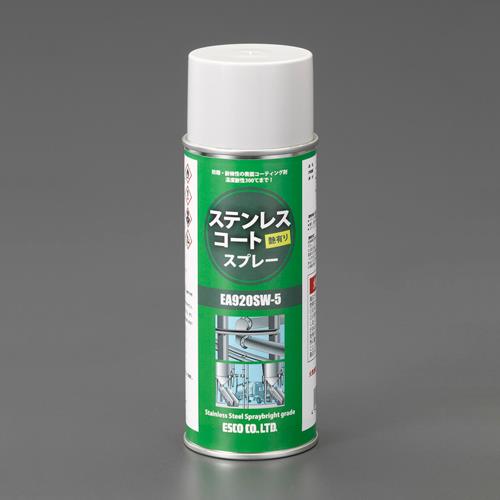 ESCO（エスコ） 400ml ステンレスコート･スプレー(艶有り) EA920SW-5