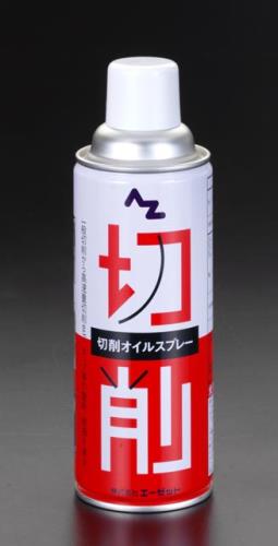 エーゼット 420ml 切削オイルスプレー AZ009