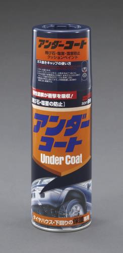 ソフト99コーポレーション（SOFT99） 420ml アンダーコートスプレー(黒) 08075