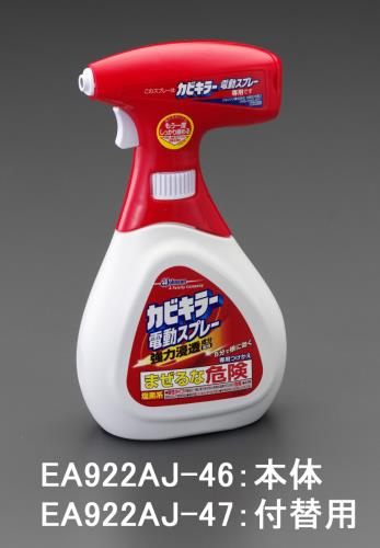 ESCO（エスコ） 750g カビキラー(つけかえ用) EA922AJ-47