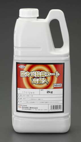 横浜油脂工業（Linda） 2.0kg  防カビ抗菌コート剤(高耐久) 4611