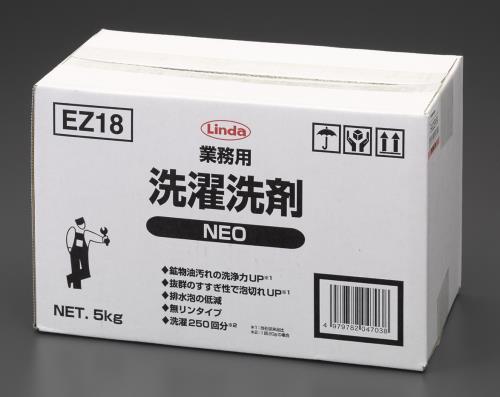 ESCO（エスコ） 5.0kg 業務用洗濯洗剤 EA922EB-5A