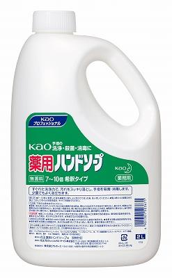 花王プロフェショナル 2.0L ハンドソープ・薬用 EA922KC-19