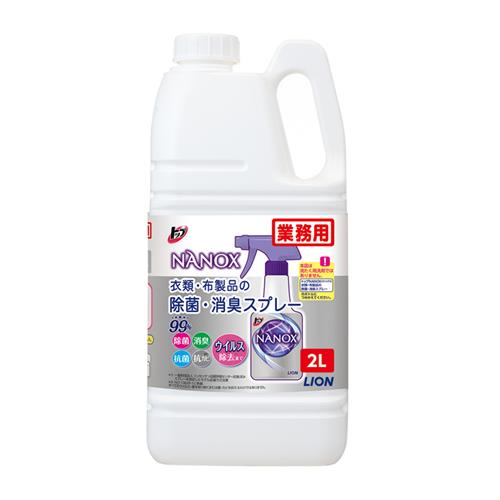 ESCO（エスコ） 2.0L 除菌･消臭液(NANOX/衣類･布製品用) EA922KE-26