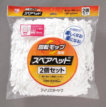 アイリスオーヤマ（IRIS OHYAMA） [EA928AB-132用]替ヘッド(2個) KMO-K54P