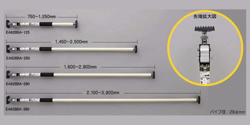 ESCO（エスコ） 2100-3900mm 突っ張りポール(伸縮) EA928BA-390
