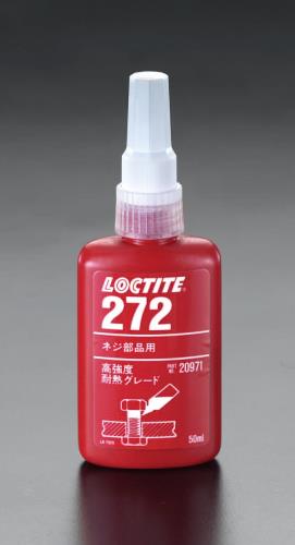 LOCTITE（ロックタイト） 50ml ねじゆるみ止め剤(高強度･高粘度) 34933