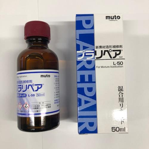 ESCO（エスコ） 50ml 造形補修剤用リキッド(ﾌﾟﾗﾘﾍﾟｱ) EA934BA-122