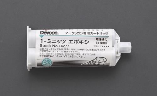 Devcon（デブコン） 50ml エポキシ接着剤(仮止め用) DV14277