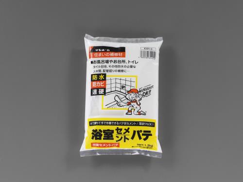サンホーム工業 1.3kg 水回り･セメントパテ KYP1.3
