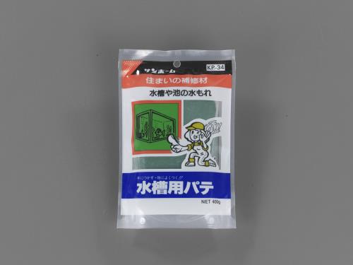 サンホーム工業 400g 水槽用パテ(ｸﾞﾘｰﾝ) KP34