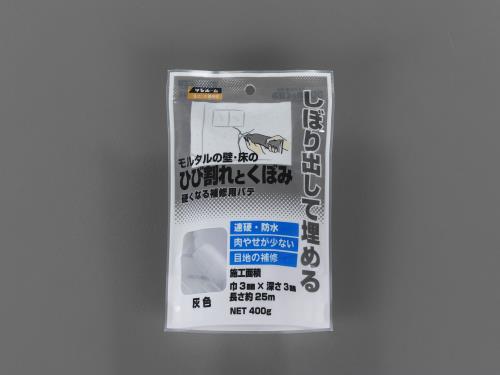 サンホーム工業 400g ひび割れ補修材(灰色) KMP71