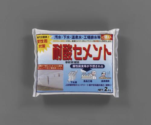 ESCO（エスコ） 2.0kg 耐酸セメント(ｸﾞﾚｰ) EA934KB-47