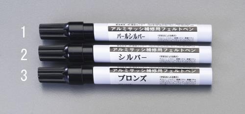 ESCO（エスコ） 13ml 補修ペン･アルミサッシ用(ｼﾙﾊﾞｰ) EA934SE-2