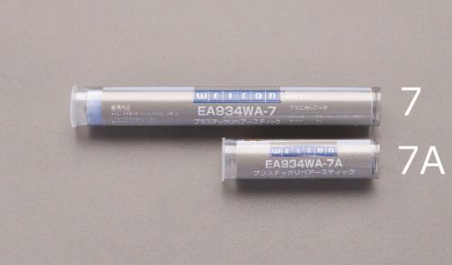 ESCO（エスコ） 115g リペアースティック(ﾌﾟﾗｽﾃｨｯｸ) EA934WA-7