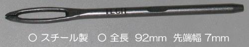 TECH（テック） パーマキュア交換ニードル 903