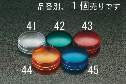 ESCO（エスコ） [白] 表示燈レンズ EA940DC-41