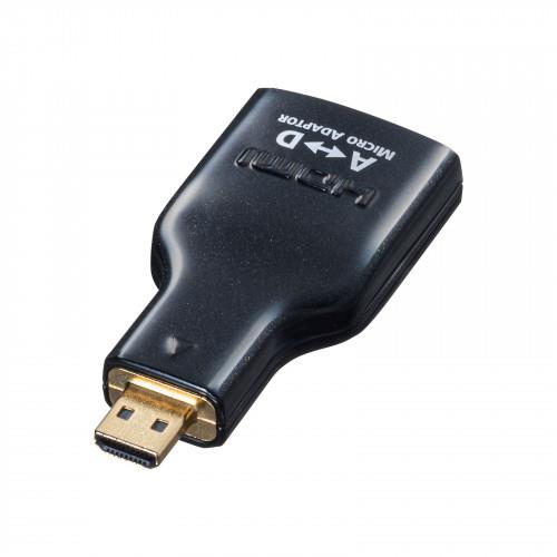 サンワサプライ [HDMI-ﾏｲｸﾛHDMI] 変換アダプター AD-HD09MCK