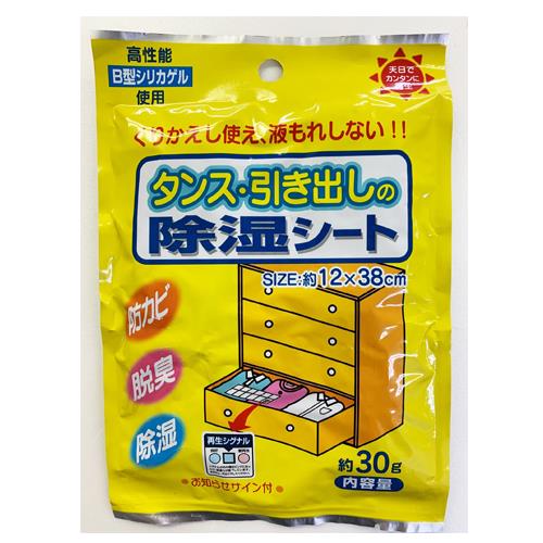 ESCO（エスコ） 120x380mm 除湿シート(ﾀﾝｽ･引き出し) EA941A-21A