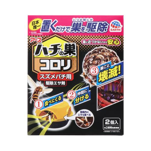 ESCO（エスコ） スズメバチ駆除剤(ﾊﾁの巣ｺﾛﾘ/2個) EA941D-81