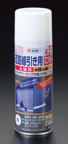 ESCO（エスコ） 400ml 道路線引スプレー(白･9cm幅) EA942CA-5