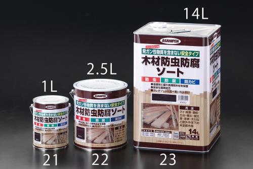 ESCO（エスコ） 2.5L [油性]木材防虫防腐ソート EA942CH-22