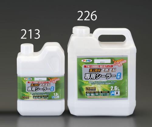 ESCO（エスコ） 2.6L [水性･遮熱塗料用]シーラー EA942CL-226