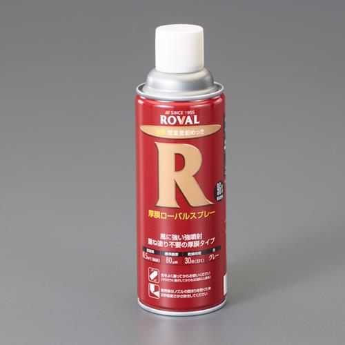 ローバル（ROVAL） 420ml 油性錆止めｽﾌﾟﾚｰ(厚膜/ｸﾞﾚｰ) HR-420ML