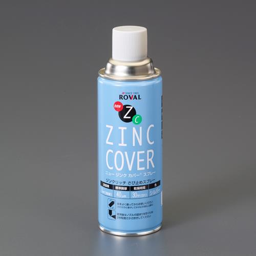ローバル（ROVAL） 420ml ジンクリッチスプレー(褪色変化) NZC-420ML