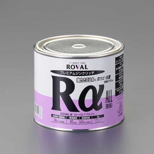 ローバル（ROVAL） 0.7kg [油性]錆止め塗料(ｼﾞﾝｸﾘｯﾁ/防ｶﾋﾞ抗菌 RA-0.7KG
