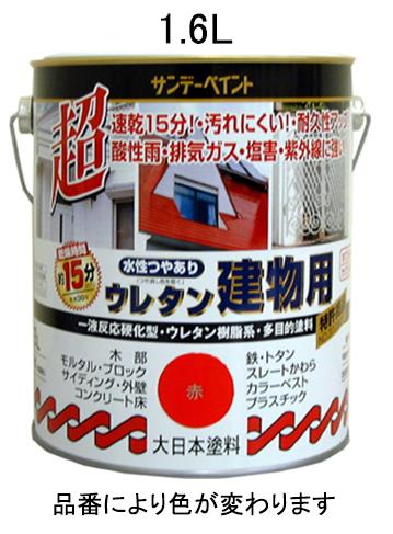 ESCO（エスコ） 1.6L [水性]多目的塗料(建物用/ｱｲﾎﾞﾘｰ) EA942EA-23