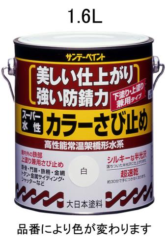 ESCO（エスコ） 1.6L [水性]錆止め塗料(ねずみ) EA942EB-72