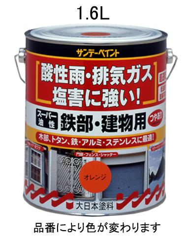 ESCO（エスコ） 1.6L 油性･多目的塗料/鉄部･建物用(ｱｲﾎﾞﾘ) EA942EC-22