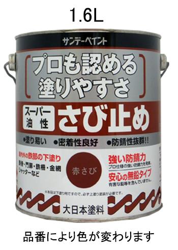 ESCO（エスコ） 1.6L [油性]錆止め塗料(赤さび) EA942ED-11