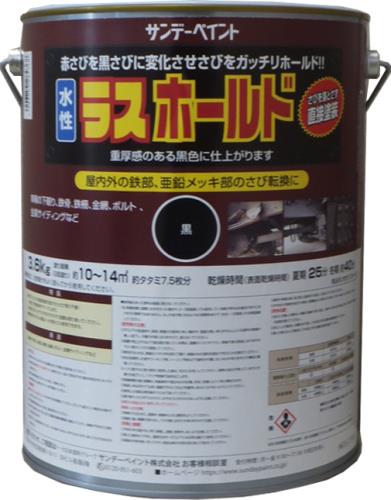 ESCO（エスコ） 3.6kg [水性]錆転換剤入錆止塗料(黒) EA942ED-122