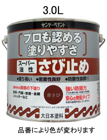 ESCO（エスコ） 3.0L [油性]錆止め塗料(ねずみ) EA942ED-23